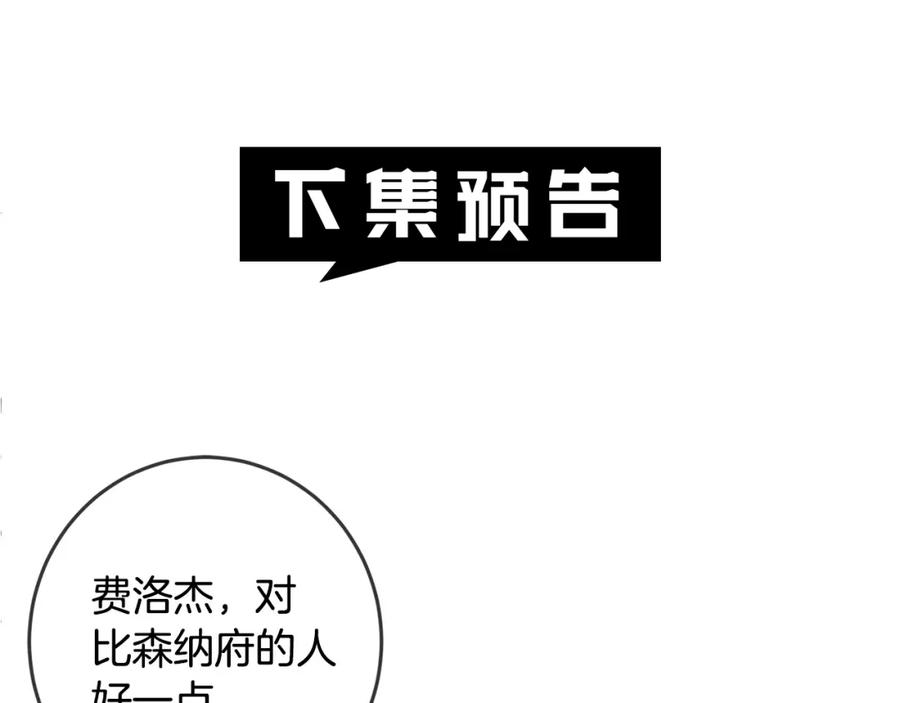 坏蛋们的掌上千金 - 第46话 稀有画像 - 第131张图