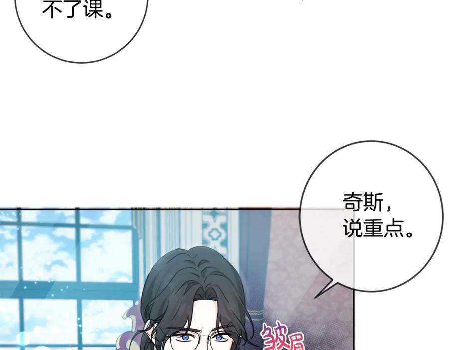 坏蛋们的掌上千金 - 第46话 稀有画像 - 第36张图