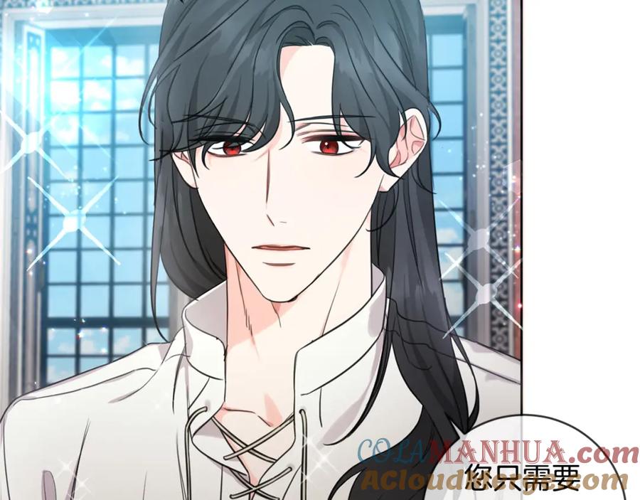 坏蛋们的掌上千金 - 第46话 稀有画像 - 第13张图