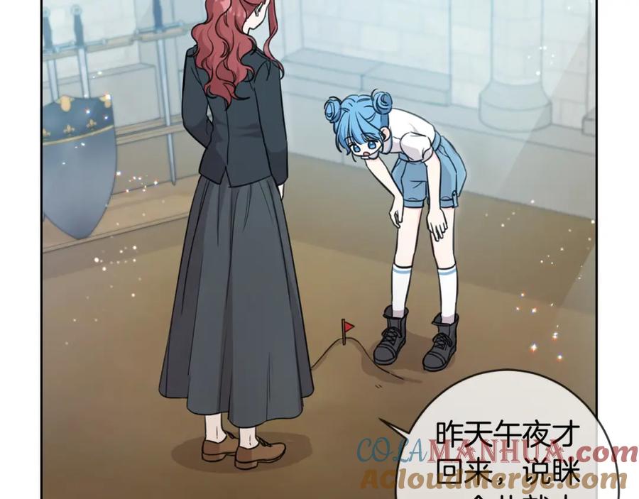 坏蛋们的掌上千金 - 第46话 稀有画像 - 第61张图