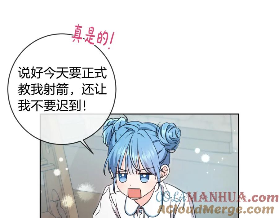 坏蛋们的掌上千金 - 第46话 稀有画像 - 第57张图