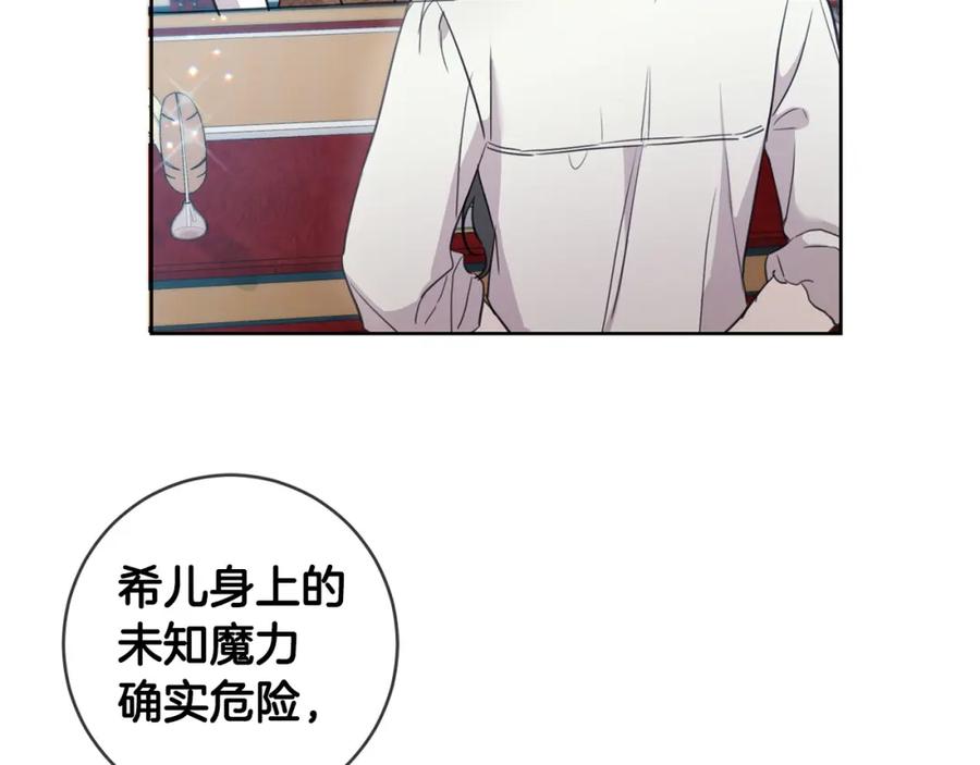 坏蛋们的掌上千金 - 第46话 稀有画像 - 第27张图