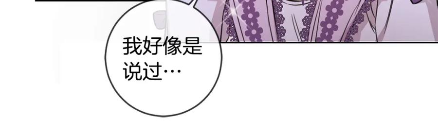 坏蛋们的掌上千金 - 第46话 稀有画像 - 第118张图