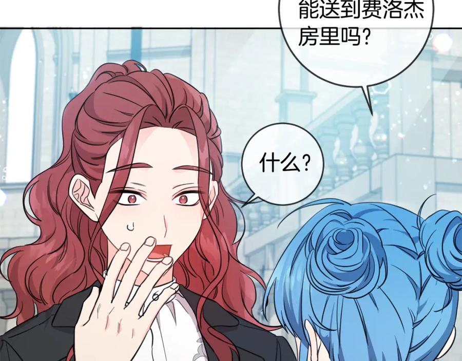 坏蛋们的掌上千金 - 第46话 稀有画像 - 第75张图