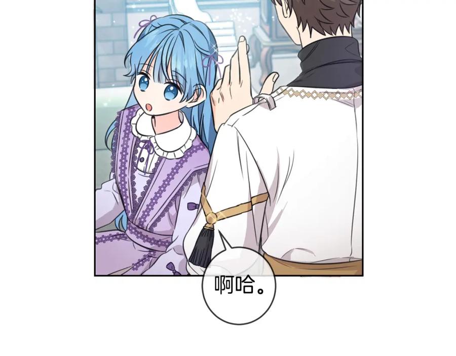 坏蛋们的掌上千金 - 第46话 稀有画像 - 第115张图