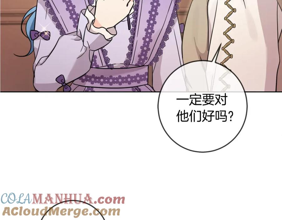 坏蛋们的掌上千金 - 第46话 稀有画像 - 第133张图