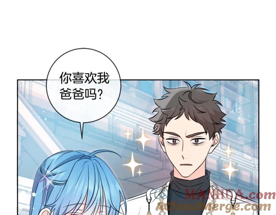 坏蛋们的掌上千金 - 第46话 稀有画像 - 第109张图