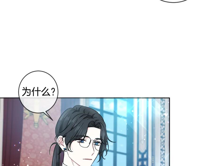 坏蛋们的掌上千金 - 第46话 稀有画像 - 第20张图