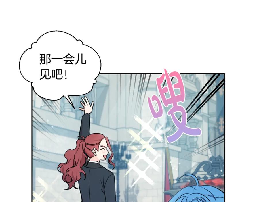 坏蛋们的掌上千金 - 第46话 稀有画像 - 第86张图