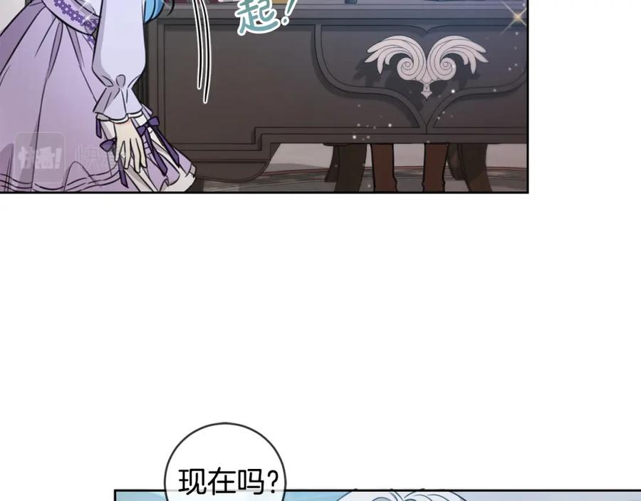 坏蛋们的掌上千金 - 第46话 稀有画像 - 第120张图