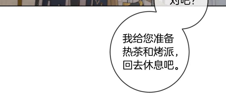 坏蛋们的掌上千金 - 第46话 稀有画像 - 第72张图