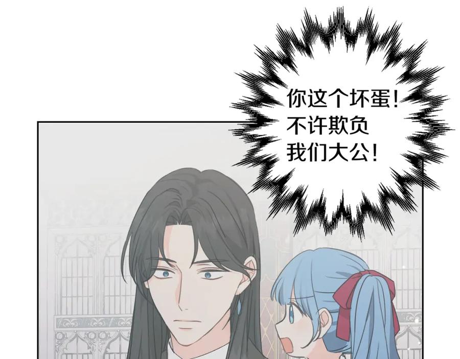 坏蛋们的掌上千金 - 第46话 稀有画像 - 第116张图