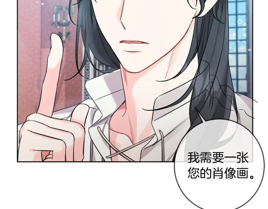 坏蛋们的掌上千金 - 第46话 稀有画像 - 第19张图