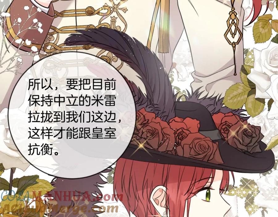 坏蛋们的掌上千金 - 第46话 稀有画像 - 第33张图