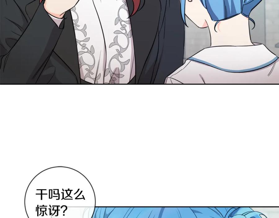 坏蛋们的掌上千金 - 第46话 稀有画像 - 第76张图