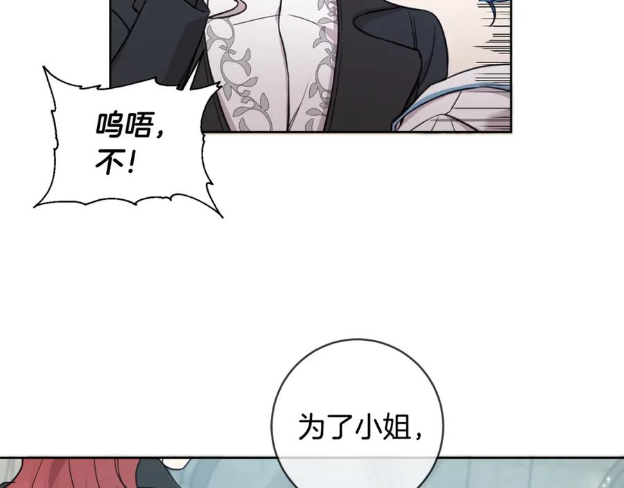 坏蛋们的掌上千金 - 第46话 稀有画像 - 第83张图