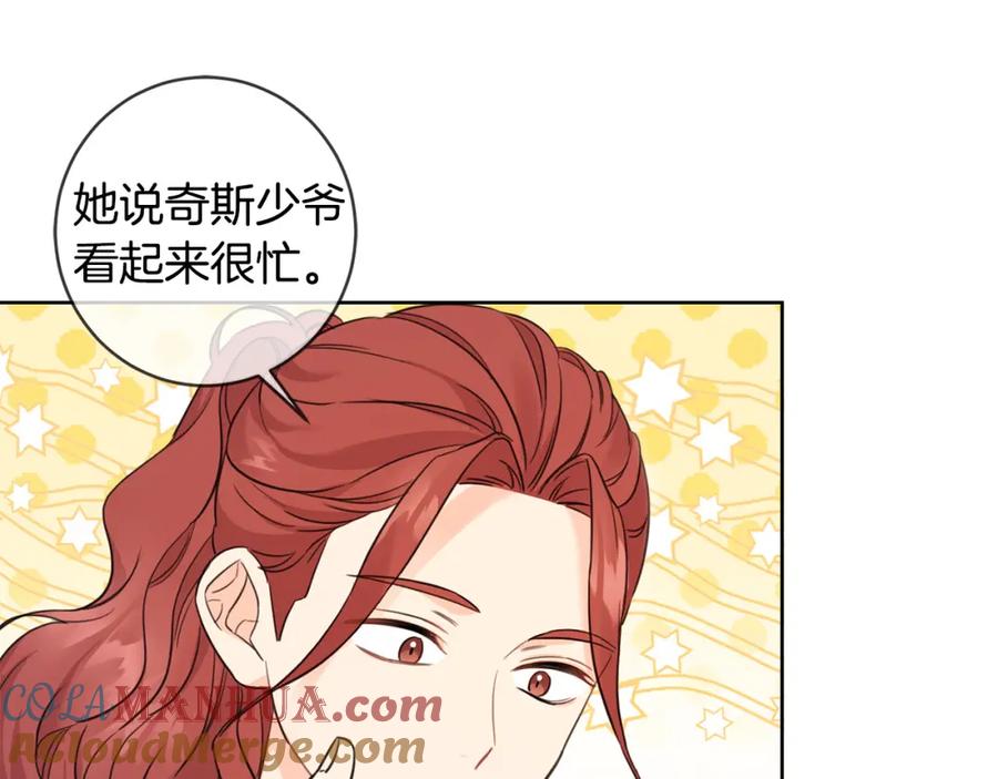 坏蛋们的掌上千金 - 第46话 稀有画像 - 第65张图