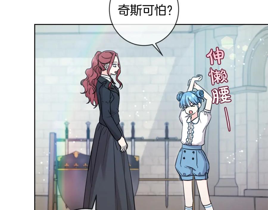 坏蛋们的掌上千金 - 第46话 稀有画像 - 第67张图