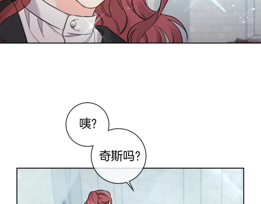 坏蛋们的掌上千金 - 第46话 稀有画像 - 第60张图