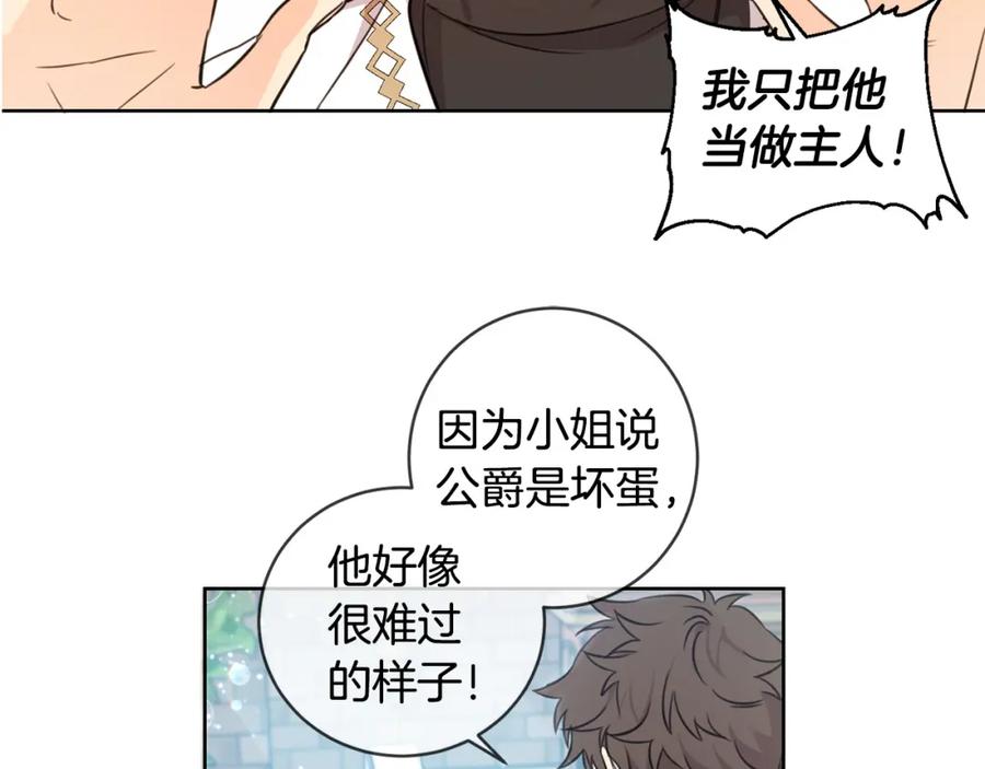 坏蛋们的掌上千金 - 第46话 稀有画像 - 第114张图