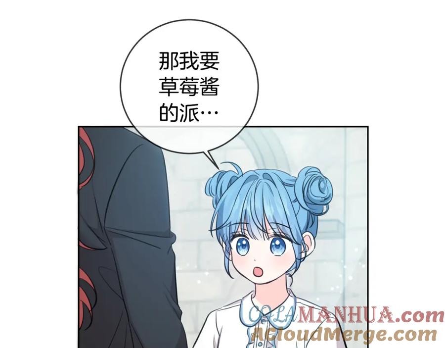 坏蛋们的掌上千金 - 第46话 稀有画像 - 第73张图