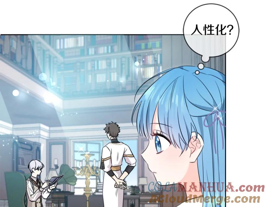 坏蛋们的掌上千金 - 第46话 稀有画像 - 第97张图