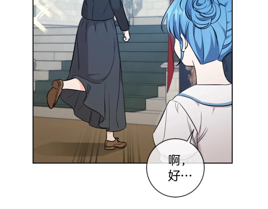 坏蛋们的掌上千金 - 第46话 稀有画像 - 第87张图