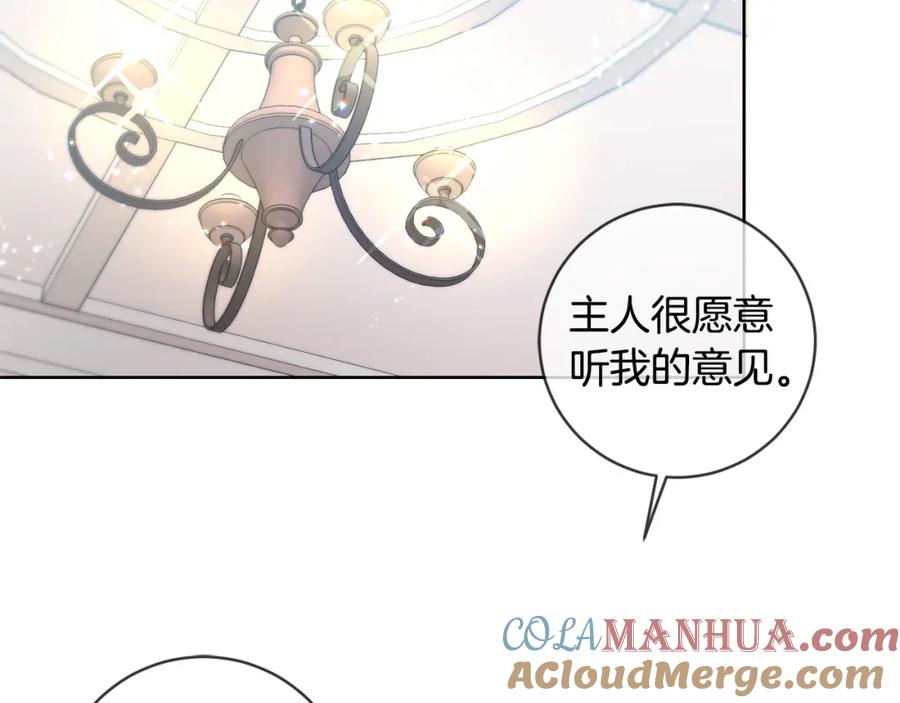 坏蛋们的掌上千金 - 第46话 稀有画像 - 第89张图