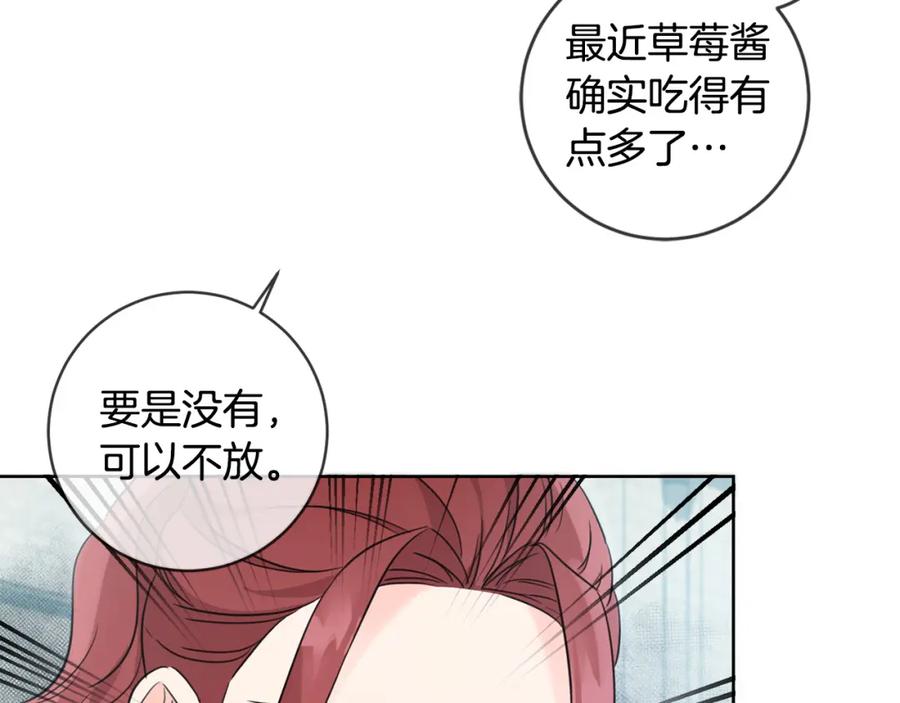 坏蛋们的掌上千金 - 第46话 稀有画像 - 第78张图