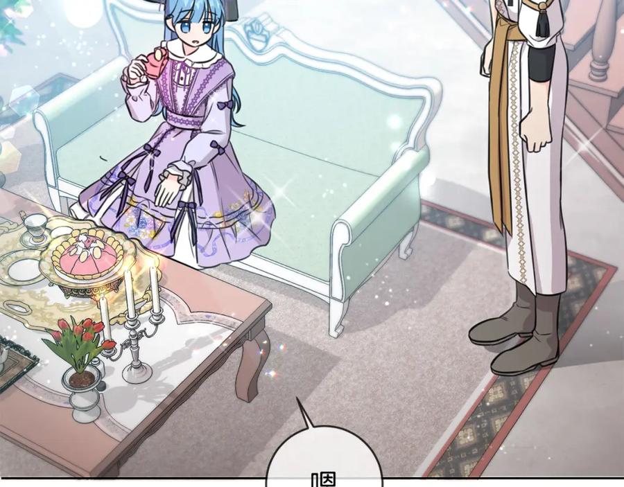 坏蛋们的掌上千金 - 第46话 稀有画像 - 第107张图