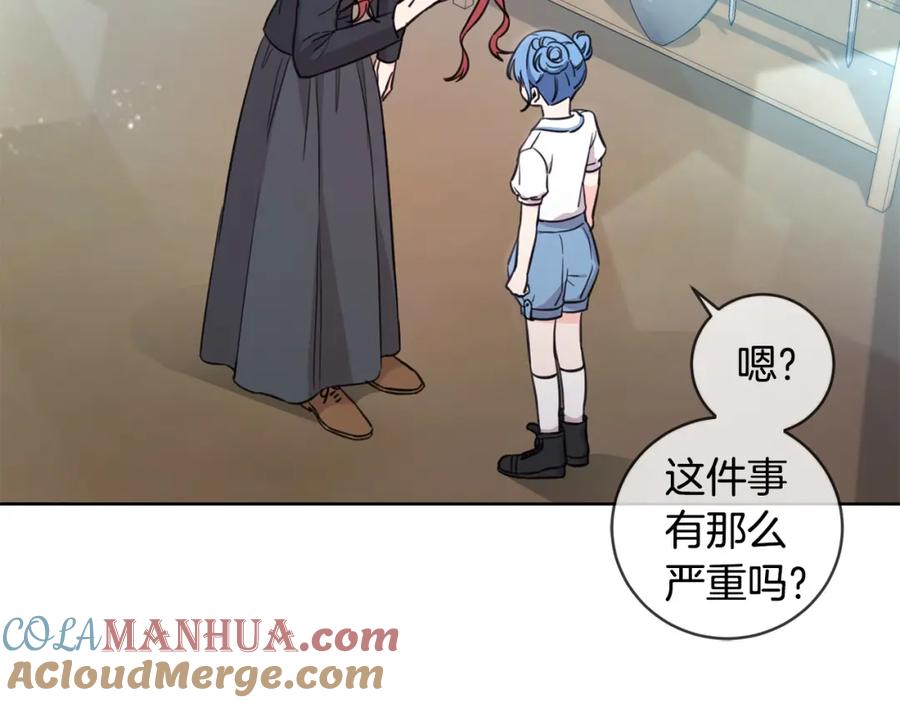 坏蛋们的掌上千金 - 第46话 稀有画像 - 第81张图