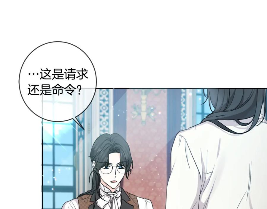 坏蛋们的掌上千金 - 第46话 稀有画像 - 第15张图