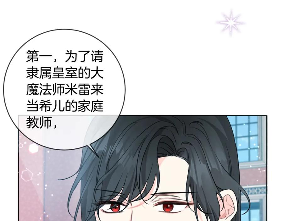 坏蛋们的掌上千金 - 第46话 稀有画像 - 第18张图