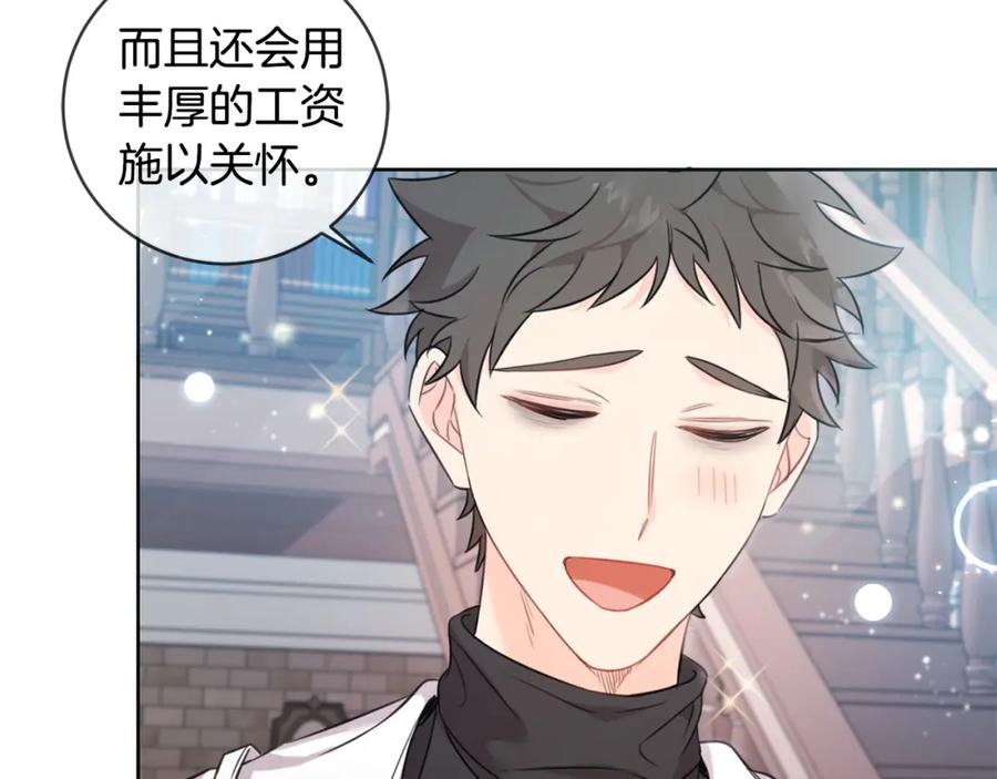 坏蛋们的掌上千金 - 第46话 稀有画像 - 第90张图