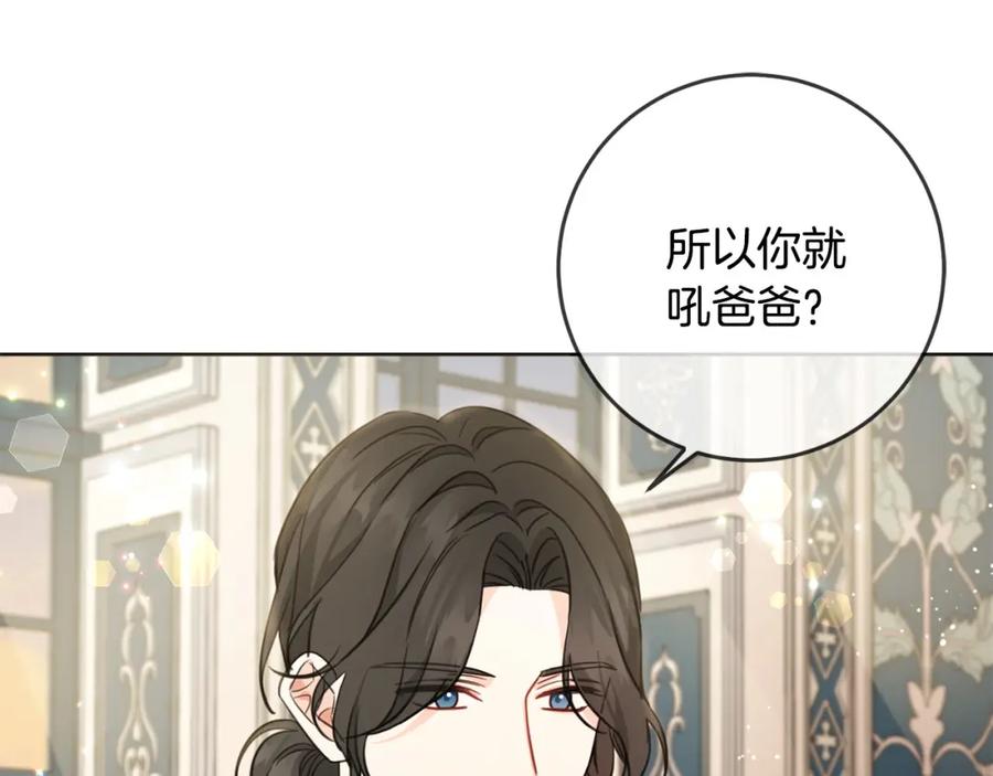 坏蛋们的掌上千金 - 第47话 保护你们 - 第122张图