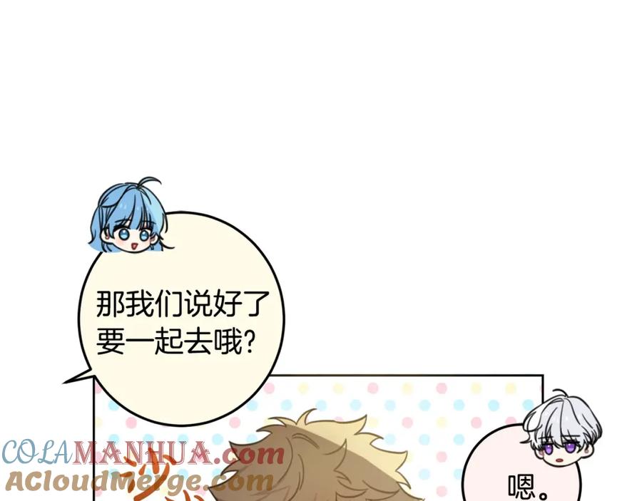 坏蛋们的掌上千金 - 第47话 保护你们 - 第41张图