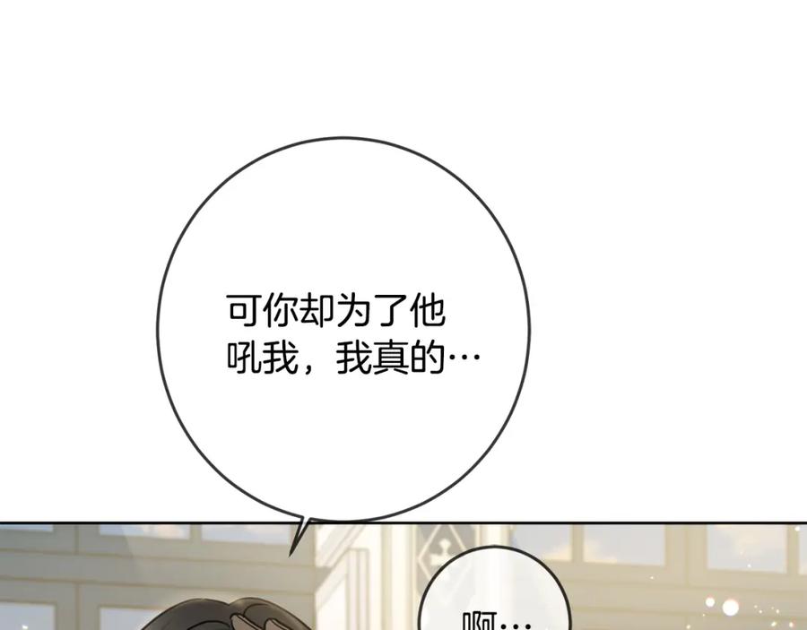 坏蛋们的掌上千金 - 第47话 保护你们 - 第135张图