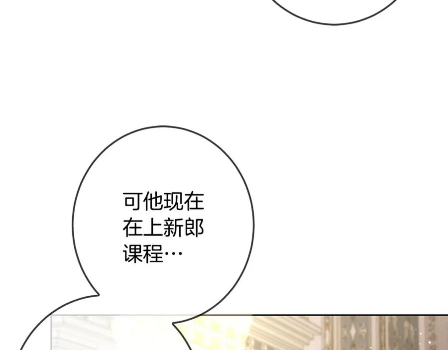 坏蛋们的掌上千金 - 第47话 保护你们 - 第126张图