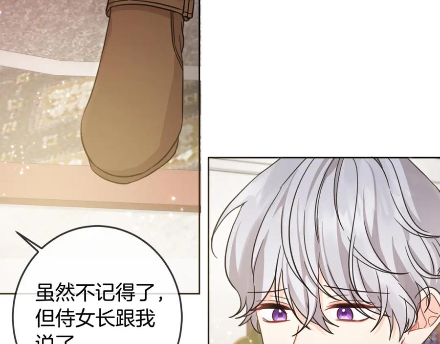 坏蛋们的掌上千金 - 第47话 保护你们 - 第28张图