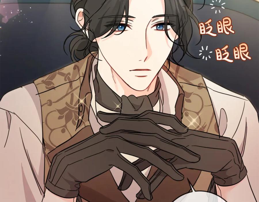 坏蛋们的掌上千金 - 第47话 保护你们 - 第91张图