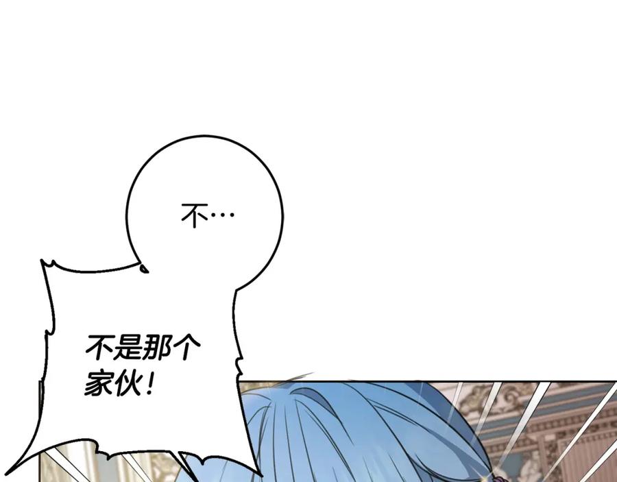 坏蛋们的掌上千金 - 第47话 保护你们 - 第119张图