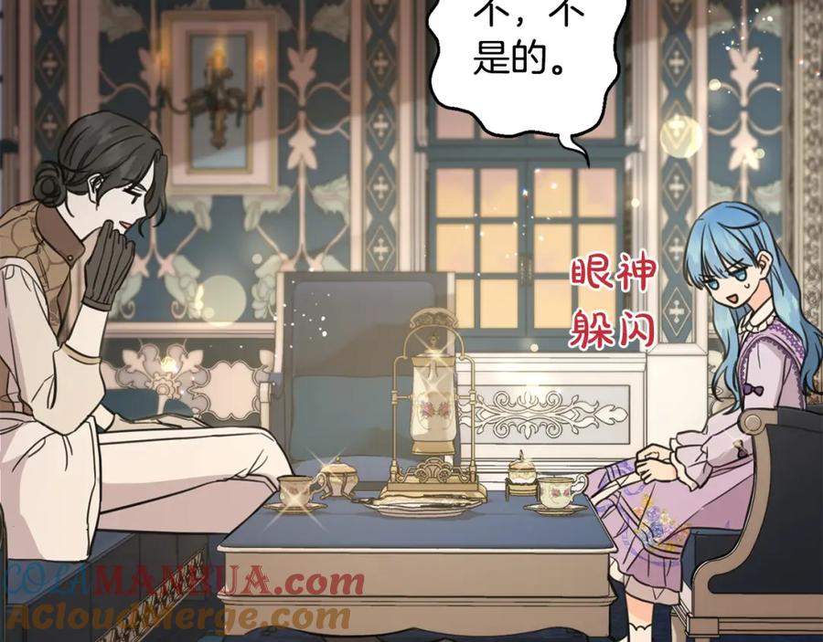 坏蛋们的掌上千金 - 第47话 保护你们 - 第117张图