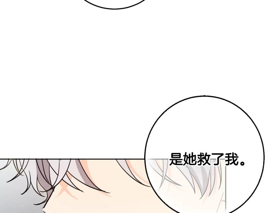 坏蛋们的掌上千金 - 第47话 保护你们 - 第22张图