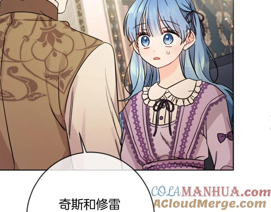 坏蛋们的掌上千金 - 第47话 保护你们 - 第141张图