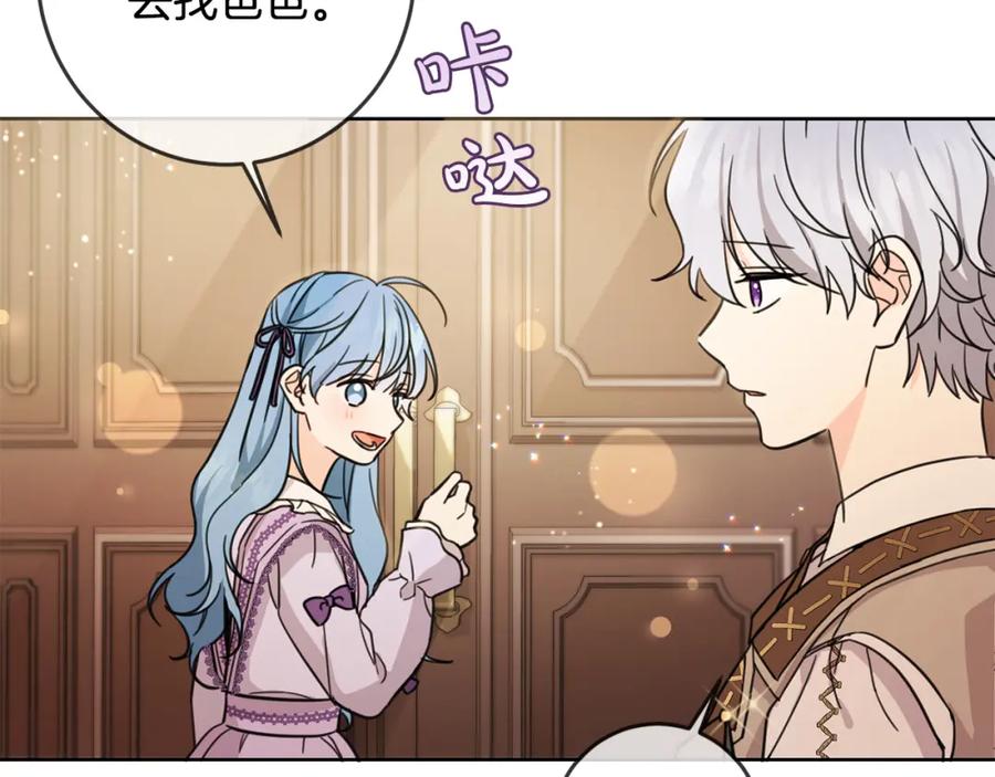 坏蛋们的掌上千金 - 第47话 保护你们 - 第44张图