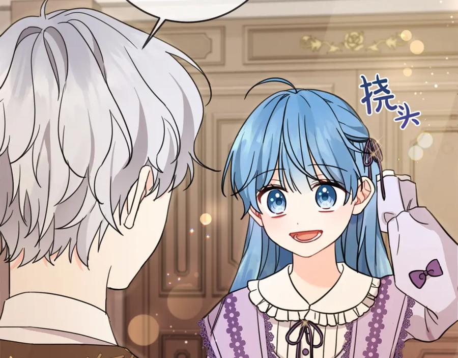 坏蛋们的掌上千金 - 第47话 保护你们 - 第31张图