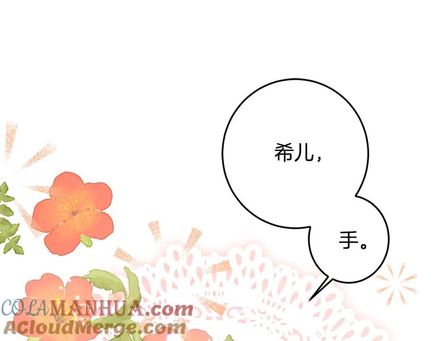 坏蛋们的掌上千金 - 第47话 保护你们 - 第69张图