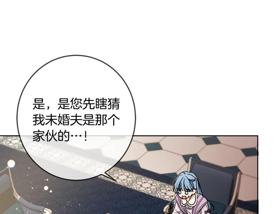 坏蛋们的掌上千金 - 第47话 保护你们 - 第124张图