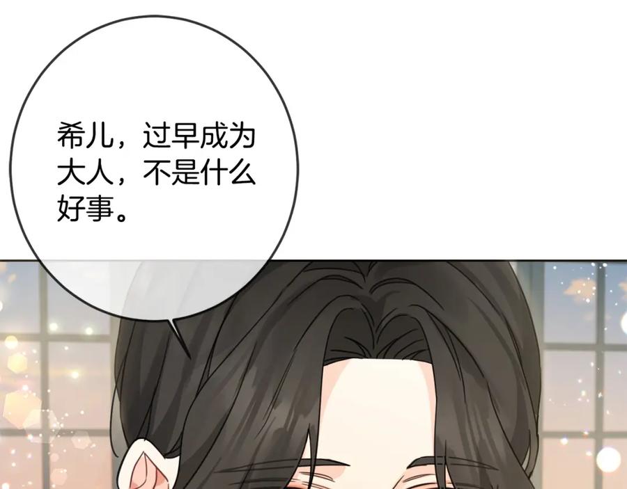 坏蛋们的掌上千金 - 第47话 保护你们 - 第98张图