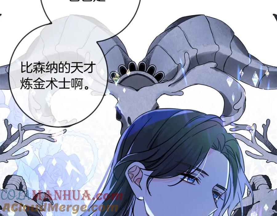 坏蛋们的掌上千金 - 第47话 保护你们 - 第93张图